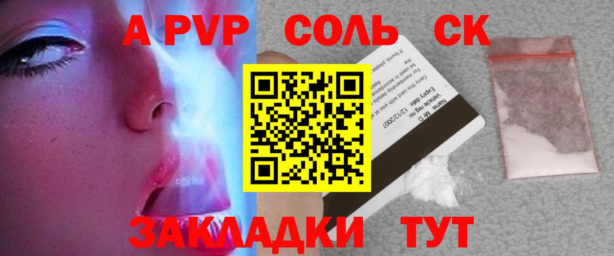 A PVP Crystall  A PVP крисы CK  Москва  Вход с VPN  Альфа ПВП СК КРИС 