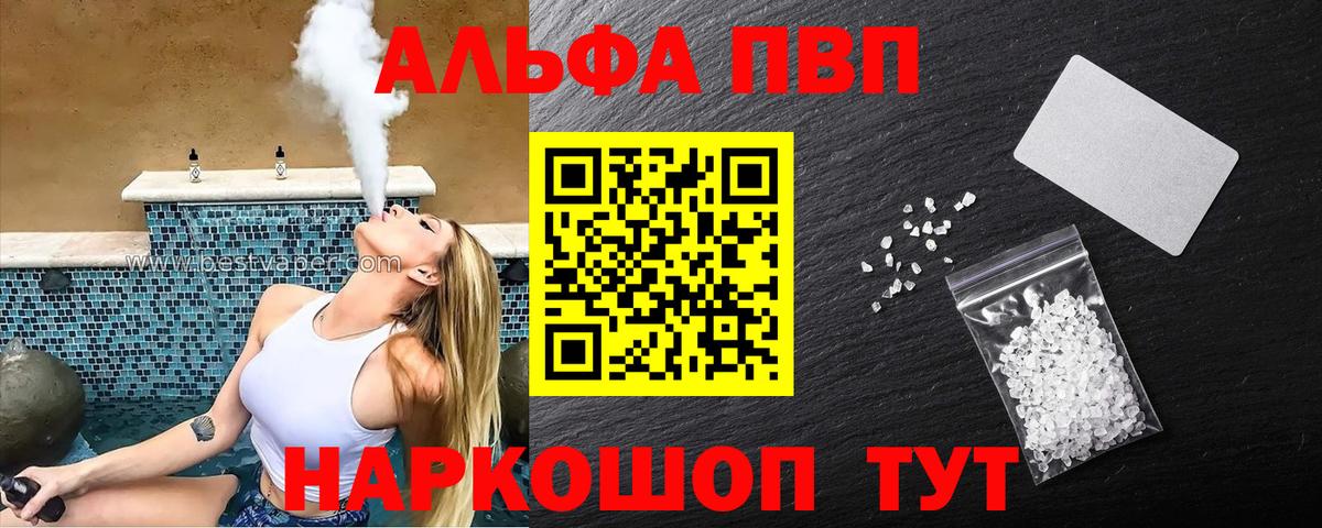 Alpha-PVP СК КРИС Москва