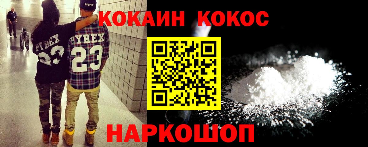 Москва  Кокаин VHQ  Вход с VPN 