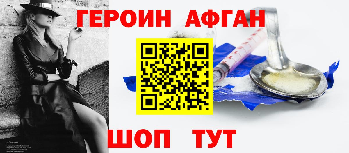 Москва  Героин афганец  Вход с VPN 