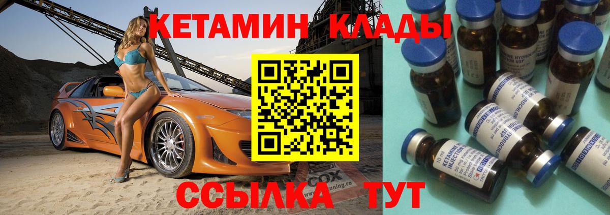 Кетамин ketamine Москва