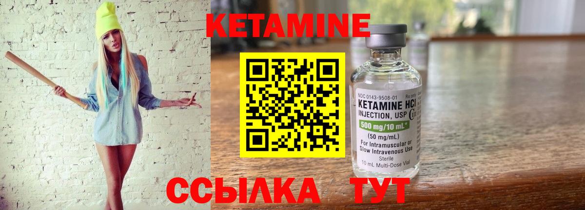 Москва  КЕТАМИН VHQ  КЕТАМИН VHQ  Вход с VPN 
