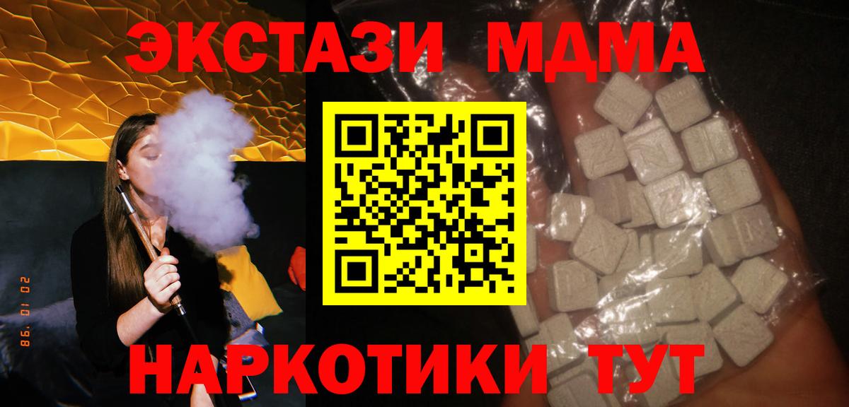 MDMA  Вход с VPN  Москва  MDMA VHQ  MDMA Molly 