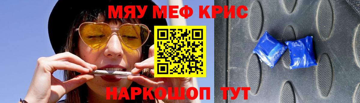 МЕФ кристаллы  Меф мука  Вход с VPN  Москва 