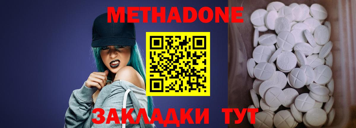 Метадон VHQ  Вход с VPN  Метадон мёд  Москва 