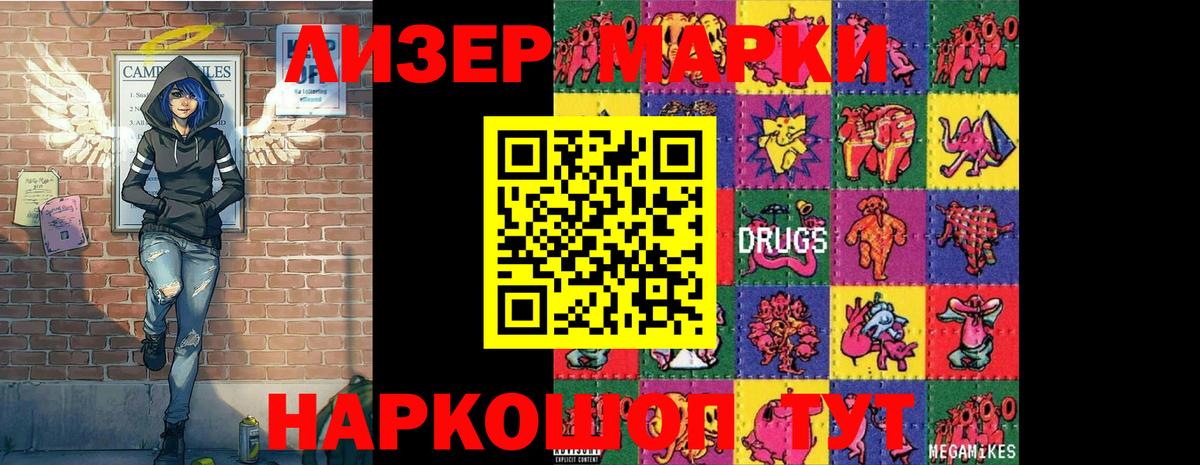 Марки N-bome 1,5мг Москва